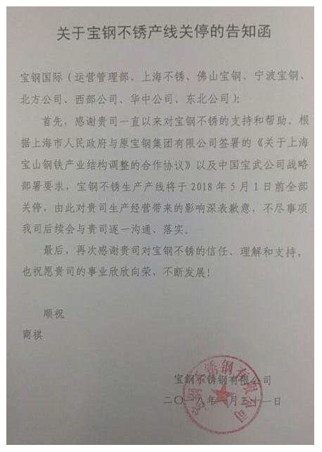 宝钢,无锡不锈钢,无锡不锈钢板,无锡不锈钢市场