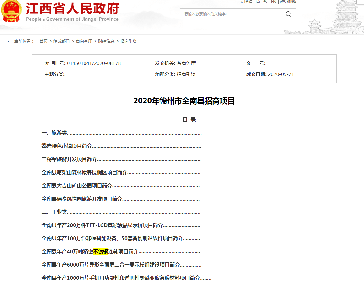 无锡不锈钢板价格,201不锈钢,无锡不锈钢,304不锈钢板,321不锈钢板,316L不锈钢板,无锡不锈钢板